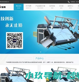 自动整烫机,智能整烫机