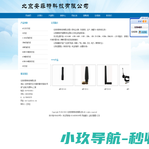 LED显示屏