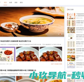 天天美食网