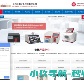 超微量分光光度计