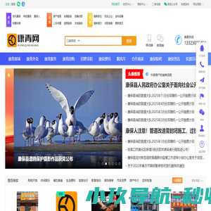 康青同城