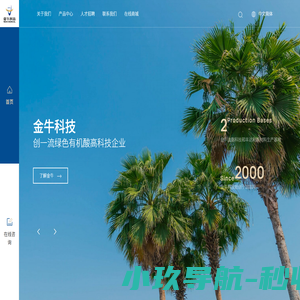 青岛金牛油脂科技有限公司 -【青岛金牛油脂科技】