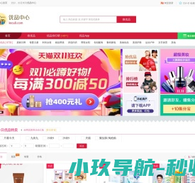 优品中心