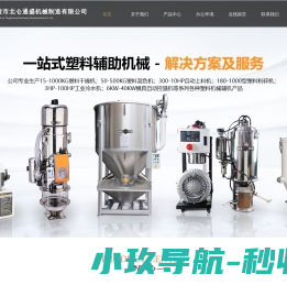 宁波市通盛机械制造有限公司