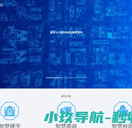 人员定位系统