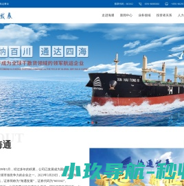福建海通发展股份有限公司