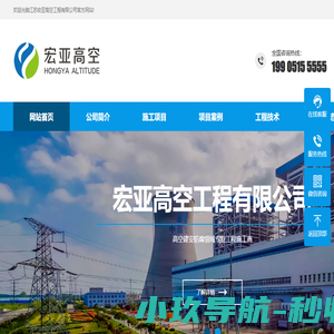 烟囱防腐,烟囱美化,烟囱拆除