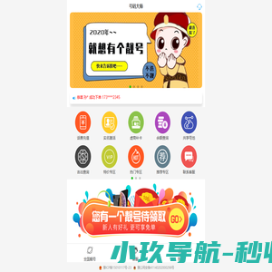 全网通365|一站式号码购物平台
