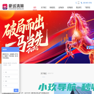 债务重组_成都破产清算_企业法律咨询-四川豪诚企业清算事务所有限公司