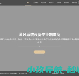 沈阳澳斯特通风设备有限公司