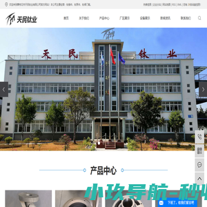 钛铸件_钛泵件_钛阀门-攀枝花市天民钛业有限公司