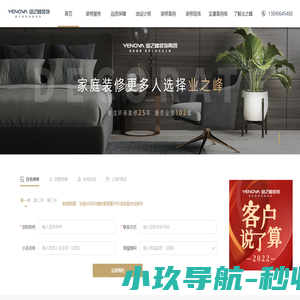 乐山业之峰装饰-乐山家庭装修设计公司-乐山装修效果图