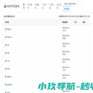 无名存储