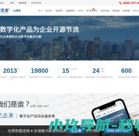 福建亿企来