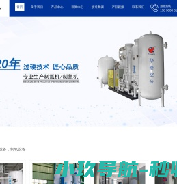 制氮机厂家