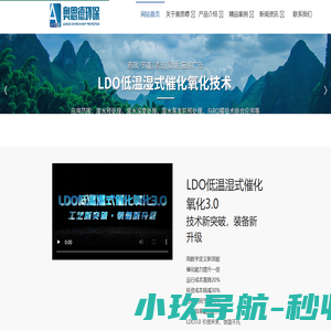 废水高级氧化-低温湿式氧化-废水预处理技术-​河北奥思德环保科技有限公司