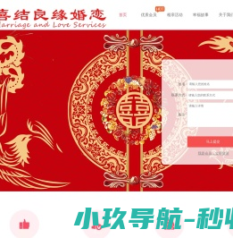 网站截图