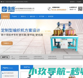 徐州宏泰编织机科技有限公司