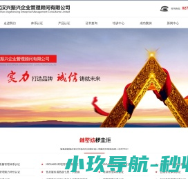 武汉兴振兴ISO认证ISO9001认证ISO14001认证有机认证