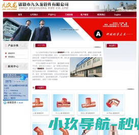 紫铜管件(九龙铜管件)生产商