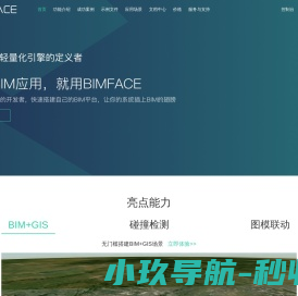 广联达BIMFACE