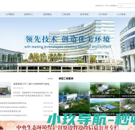 中冶南方都市环保工程技术股份有限公司