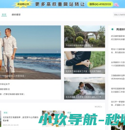 北京高端私人定制婚纱摄影