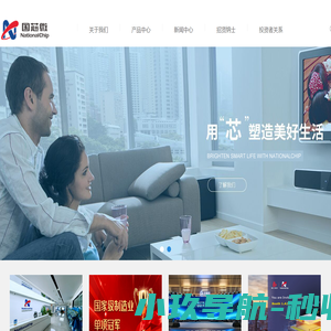杭州国芯微电子股份有限公司