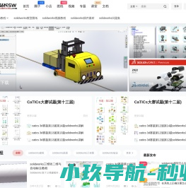 周站长solidworks