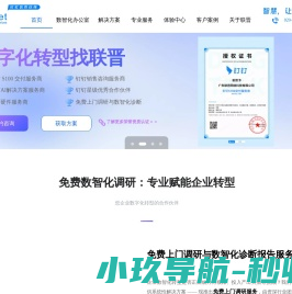 智慧