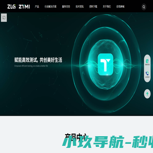广州致远仪器有限公司
