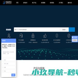 铭越防伪-防伪码-防伪标签-二维码防伪-新零售管理系统-防窜货系统-防伪溯源系统