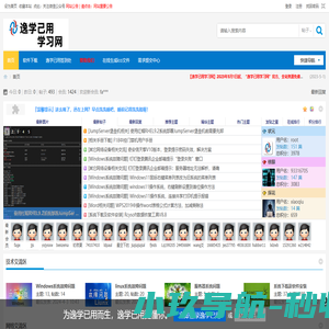 逸学已用学习网-提供IT技巧与您分享！ -  Powered by Discuz!