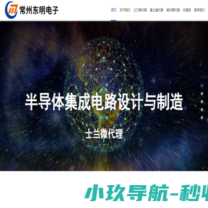 士兰微代理,富士通继电器代理,电力继电器,常州新区东明电子有限公司,常州润浠电子科技有限公司