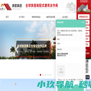 美墅萌萌屋,全球旅居装配式建筑树屋民宿高端定制生产厂家