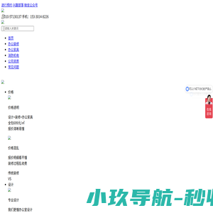 北京智慧办公|弱电工程|机房建设|智慧园区设计施工公司-天元世纪