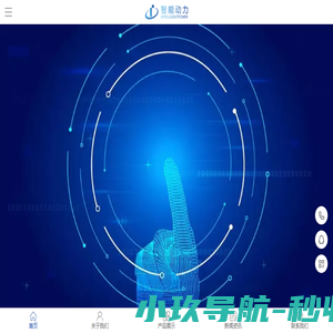 广州智能科技发展有限公司
