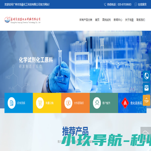 广州市浩盈化工科技有限公司