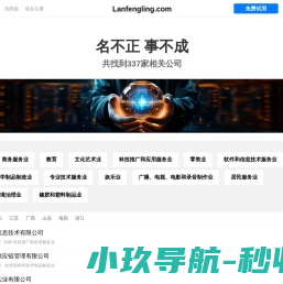 蓝风铃有限公司
