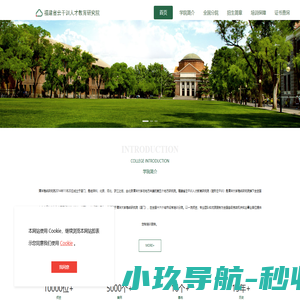 福建省云干训人才教育研究院