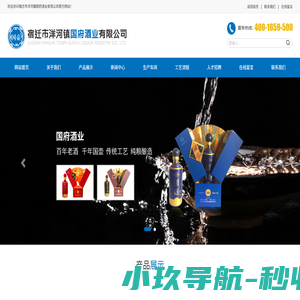 国壶系列,九五至尊系列,坛装酒系列,中国梦系列,其他_宿迁市洋河镇国府酒业有限公司