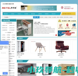 上海美特隆办公家具