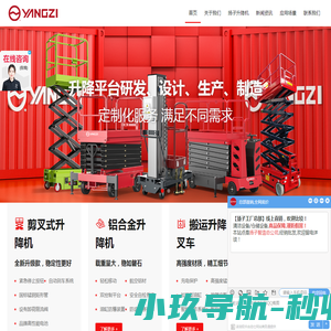 扬子升降机厂家