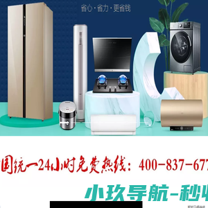 家电维修