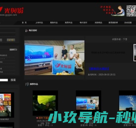 光与影