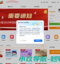 52高考网