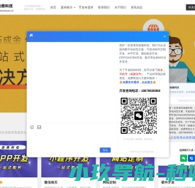济南软件开发