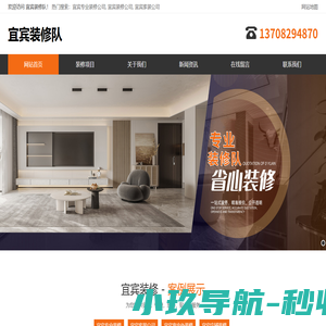 宜宾专业装修公司-宜宾家装公司-宜宾店铺装修-宜宾装修队