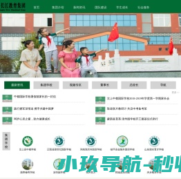 南京长江教育集团