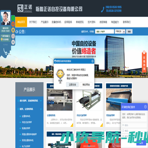 定量给料机_螺旋称重给料机_螺旋铰刀计量秤_除铁器专业生产厂家-正诺自控